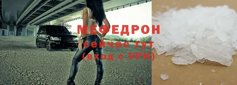 закладки  Сергач  Мефедрон mephedrone 